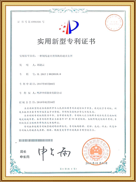 实用新型专利