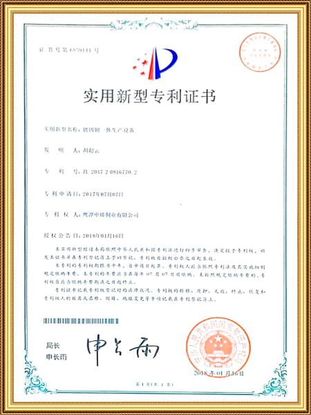 实用新型专利