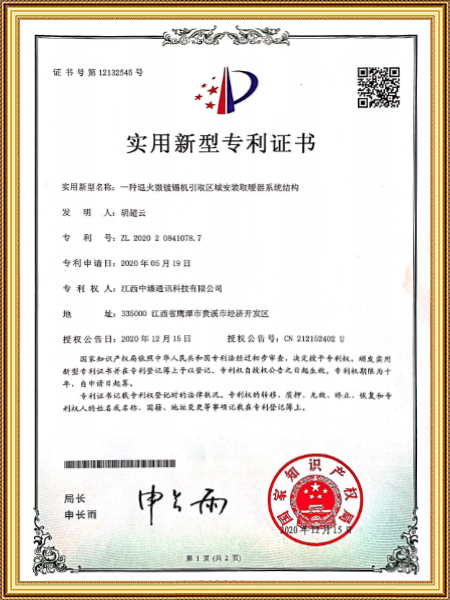 实用新型专利