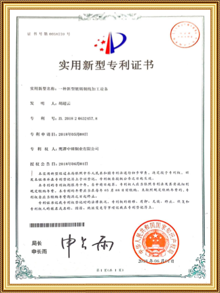 实用新型专利