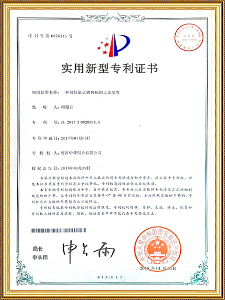 实用新型专利