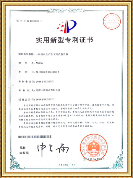实用新型专利
