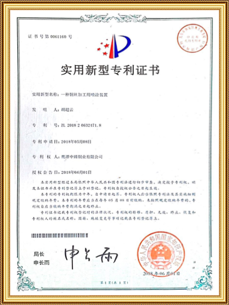 实用新型专利