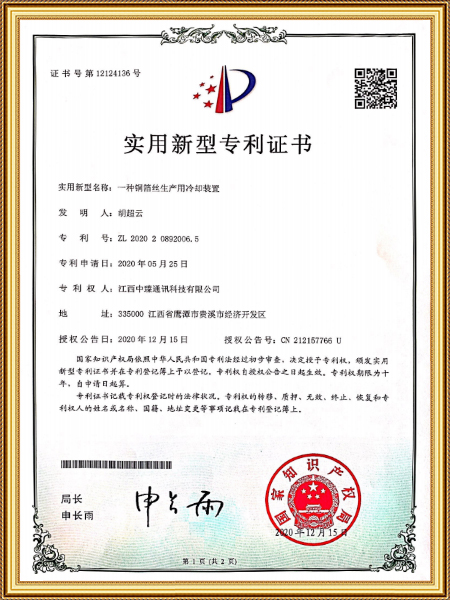 实用新型专利