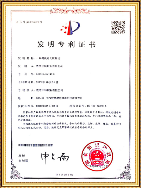 发明专利