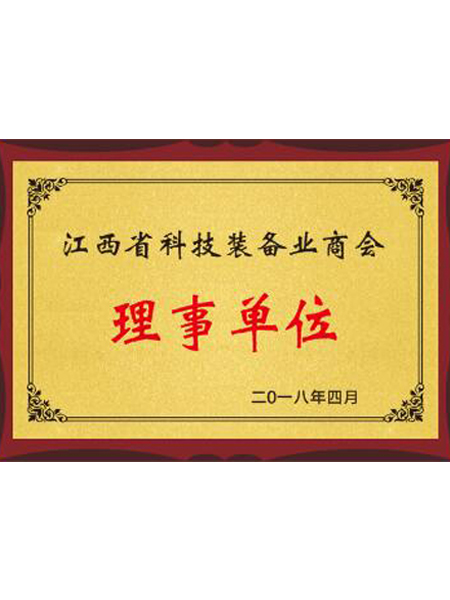 2018年江西省科技...