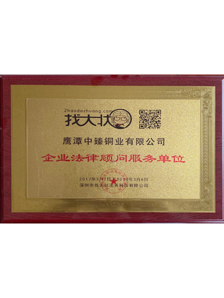法律顾问