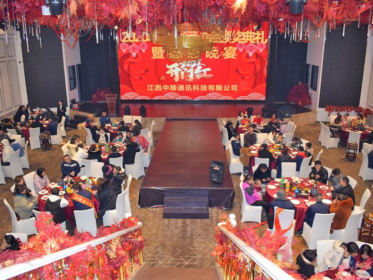 颁奖典礼暨感恩晚宴
